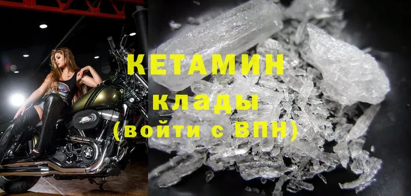 Кетамин ketamine  Оханск 