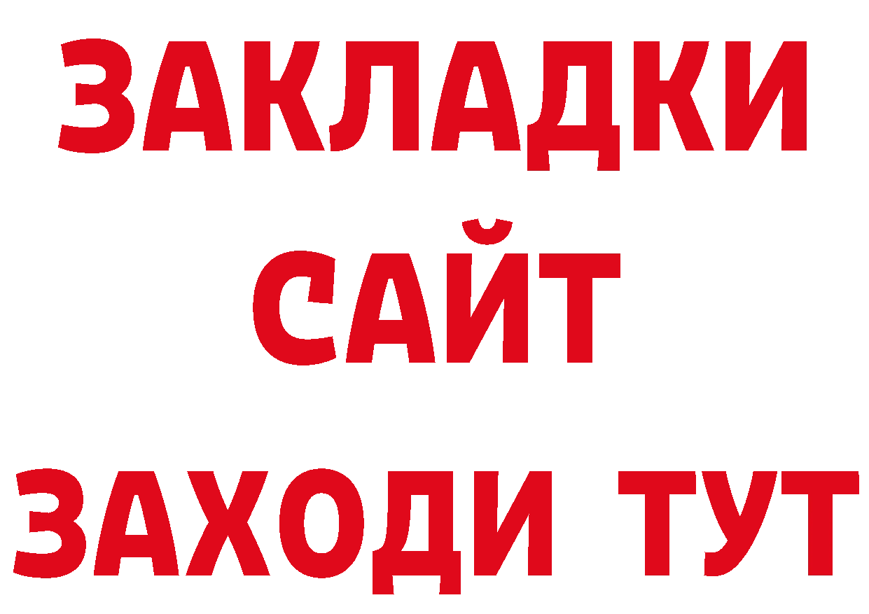 Еда ТГК конопля зеркало дарк нет ссылка на мегу Оханск